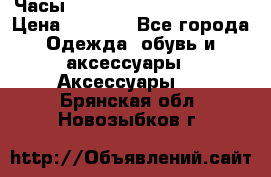 Часы Shark Sport Watch SH265 › Цена ­ 3 290 - Все города Одежда, обувь и аксессуары » Аксессуары   . Брянская обл.,Новозыбков г.